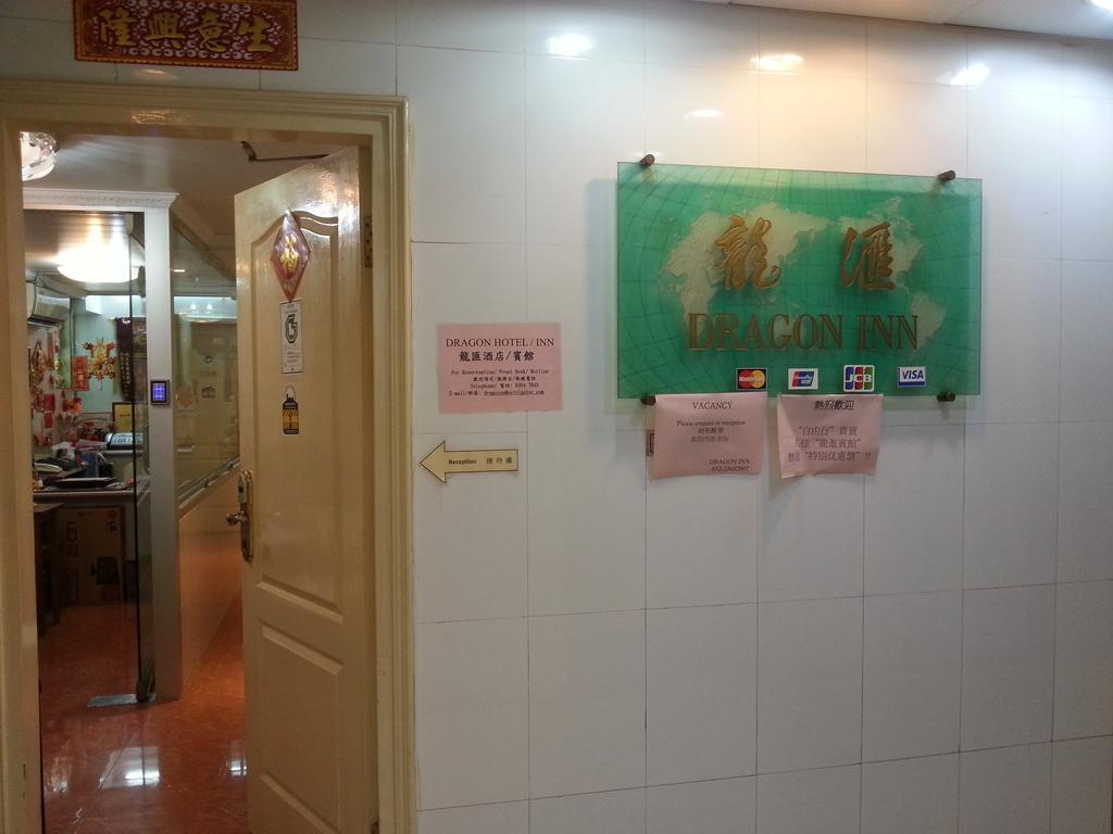 Dragon Hotel Tsim Sha Tsui  Luaran gambar